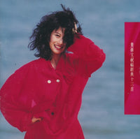Sally Yeh: Thirteen Classic Blessing Songs