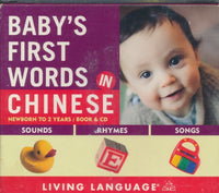 Living Language: Baby's First Words In Chinese w/ Booklet