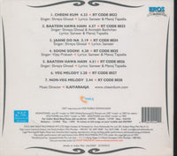 Cheeni Kum: Soundtrack