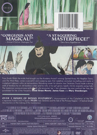 The Tale Of The Princess Kaguya 2-Disc Set