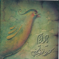 Mohammad Reza Shajarian: Shoor