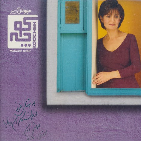 Mahvash Azhir: Koocheh