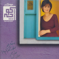Mahvash Azhir: Koocheh