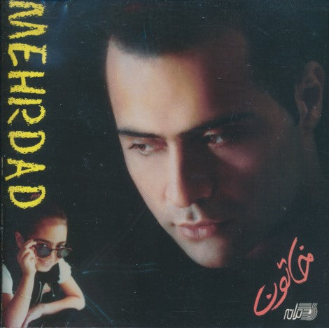Mehrdad Asemani: Khatoon w/ Front Artwork