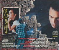 Mehrdad Asemani: Khatoon