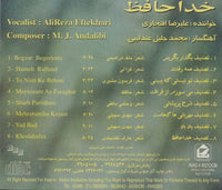 Alireza Eftekhari: Khodahafez