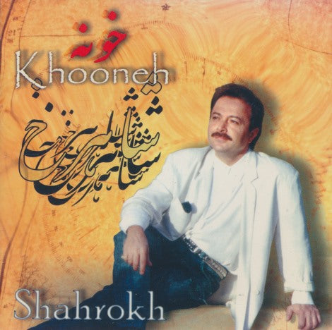 Shahrokh: Khooneh