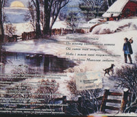 Volodymyr Verminskyi And Natalka Tremiak: Koliadky