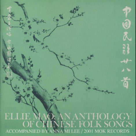 Ellie Mao: An Anthology Of Chinese Folk Songs