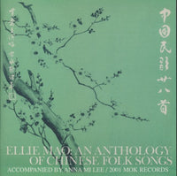 Ellie Mao: An Anthology Of Chinese Folk Songs