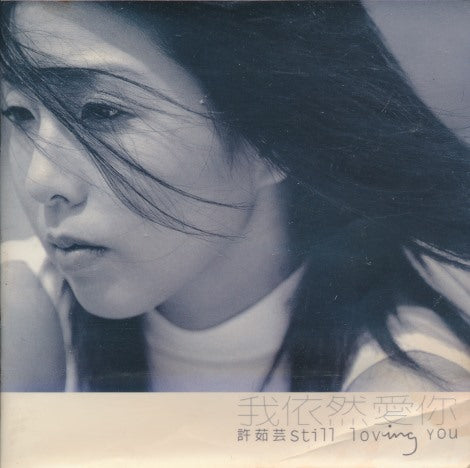 Valen Hsu: Still Loving You
