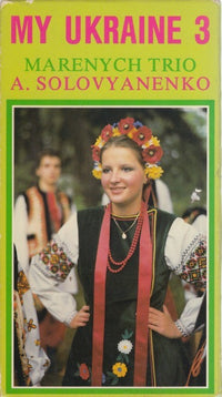 My Ukraine 3: Marenych Trio / A. Solovyanenko