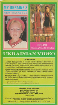 My Ukraine 3: Marenych Trio / A. Solovyanenko