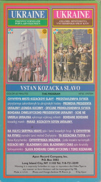 Ukraine: Hey Lita Orel: My Ukraine 26