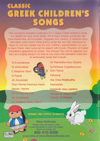 Classic Greek Children's Songs