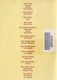 Curse Of The Golden Flower FYC