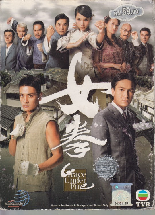 Grace Under Fire PAL 7-Disc Set