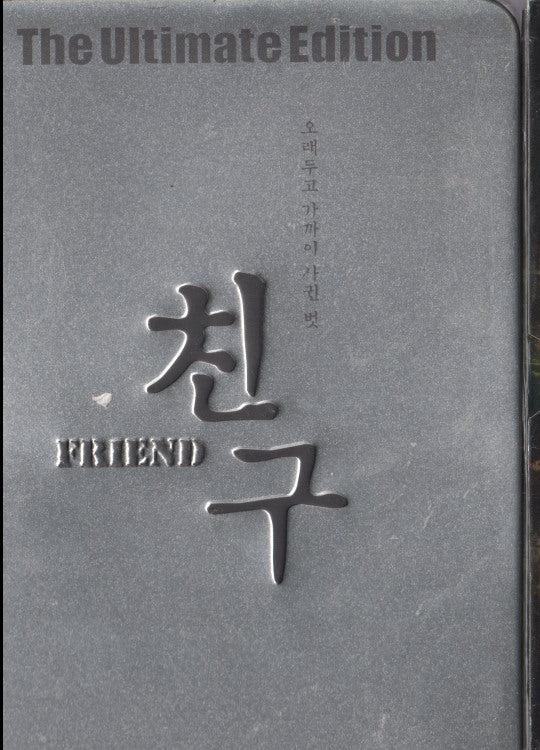 Friend NTSC Region 3 The Ultimate Edition 2-Disc Set w/ Steelbook