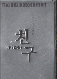 Friend NTSC Region 3 The Ultimate Edition 2-Disc Set w/ Steelbook