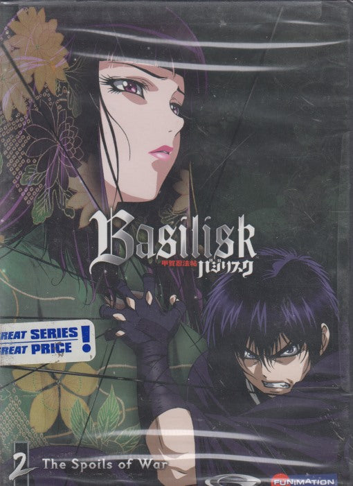 Basilisk: The Spoils Of War Vol. 2