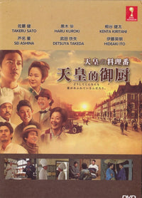 The Emperor's Cook 3-Disc Set