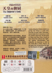 The Emperor's Cook 3-Disc Set