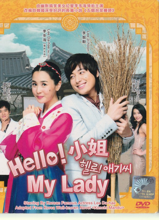 Hello! My Lady NTSC Region 3 4-Disc Set