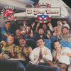 El Gran Combo De Puerto Rico: First Class International w/ Cut Artwork