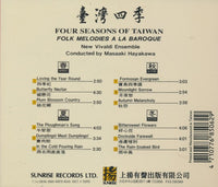 New Vivaldi Ensemble: Four Seasons Of Taiwan