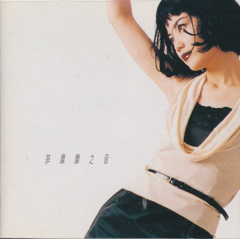 Faye Wong: Fei Mi Mi Zhi Yin