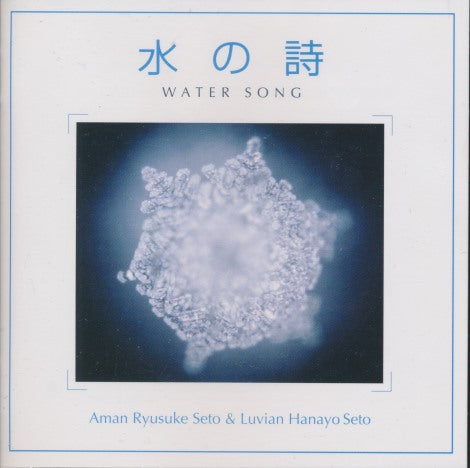 Aman Ryusuke Seto & Luvian Hanayo Seto: Water Song