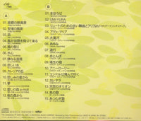 Sojiro: Best Selection 2-Disc Set