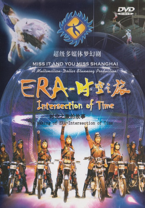 ERA: Intersection Of Time PAL