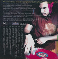 DJ Keza: Bling In The New Year 2008