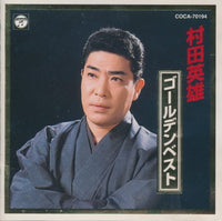Murata Hideo: Golden Best w/ OBI Strip