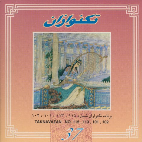 Taknavazan: Instrumental Music Vol. 37