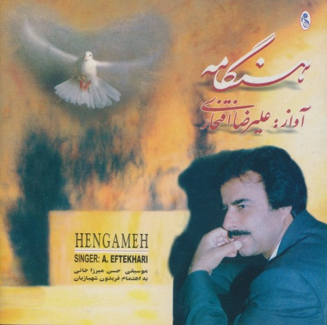 Alireza Eftekhari: Hengameh