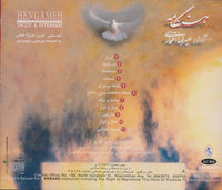 Alireza Eftekhari: Hengameh