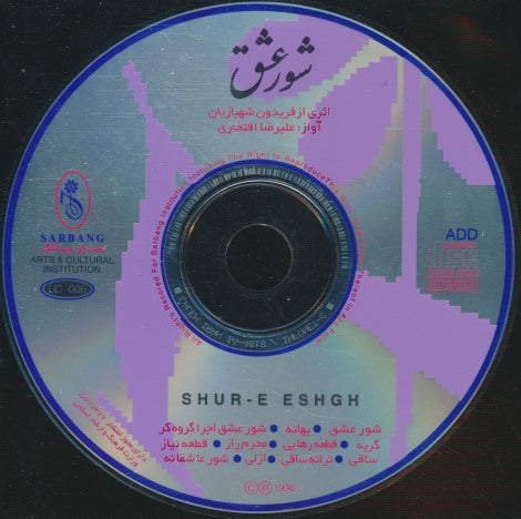 Fereydun Shahbazian / Alireza Eftekhari: Shur-E Eshgh w/ No Artwork