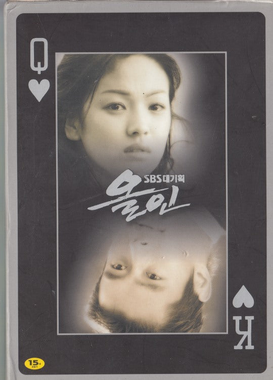 All In 9-Disc Set