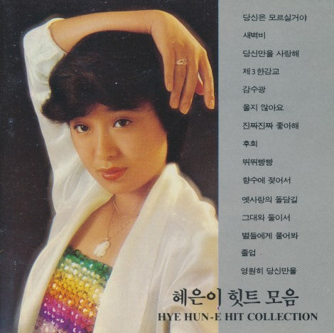 Hye Hun-e: Hit Collection