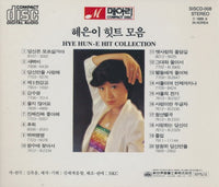 Hye Hun-e: Hit Collection