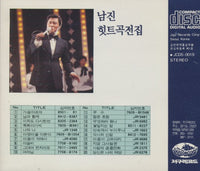 Nam Jin: Hit Songs Collection