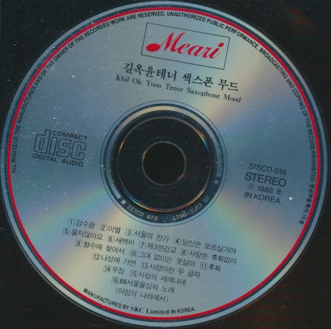 Khil Ok Yoon: Tenor Saxophone Mood w/ No Artwork