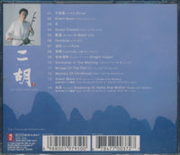 Jia Peng Fang: Erhu: Jia Peng Fang Best w/ Incense