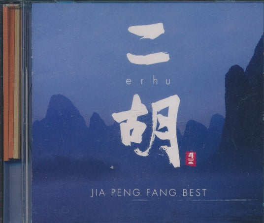 Jia Peng Fang: Erhu: Jia Peng Fang Best w/ Incense