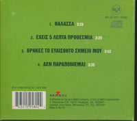 Lefteris Pantazis: Sea