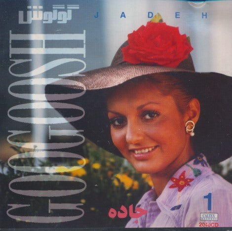 Googoosh: Jadeh 1997 Reissue