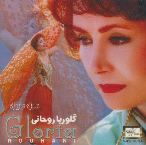 Gloria Rouhani: Gloria