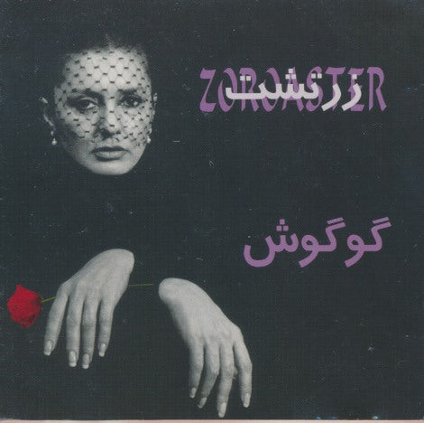 Googoosh: Zoroaster